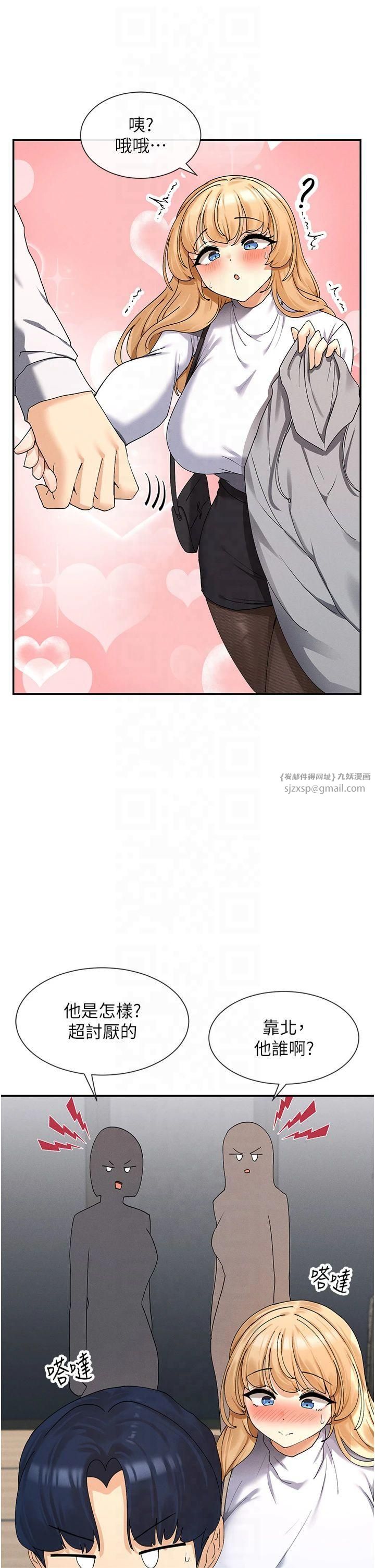 女神都在看這些?第9話-好色的巨乳學姐