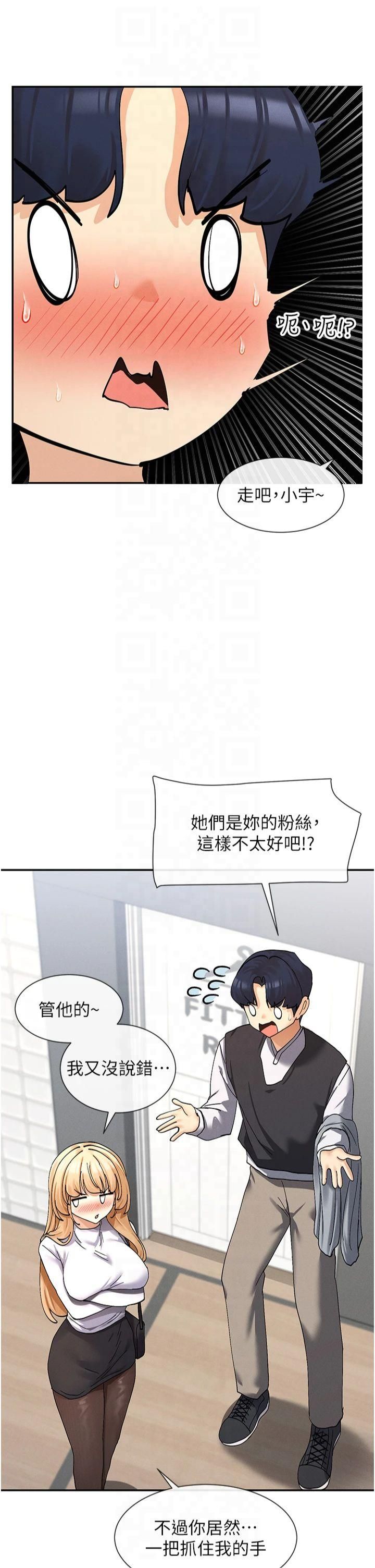 女神都在看这些?第9話-好色的巨乳學姐