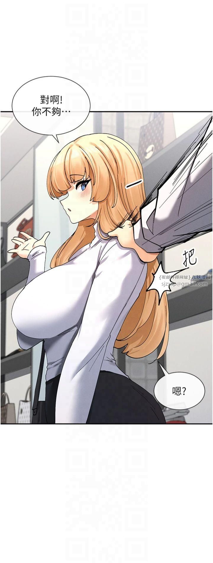 女神都在看這些?第9話-好色的巨乳學姐