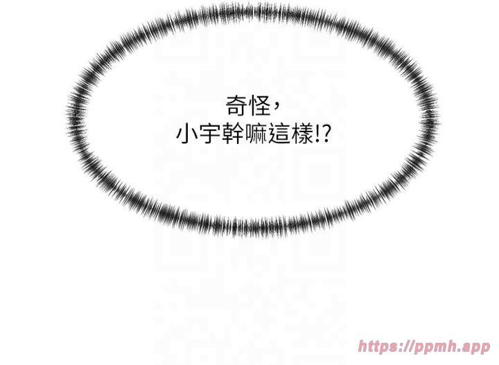 女神都在看这些?第9話-好色的巨乳學姐