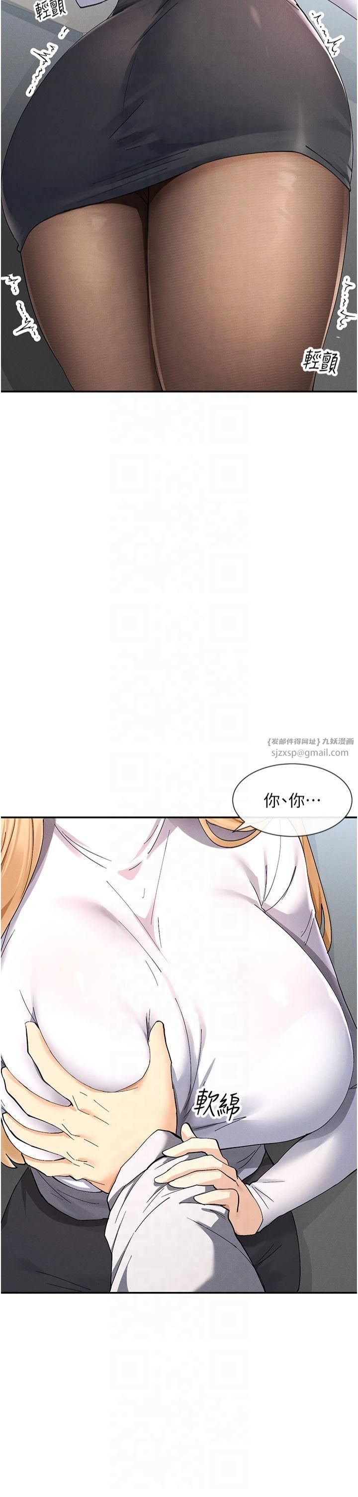 女神都在看這些?第9話-好色的巨乳學姐