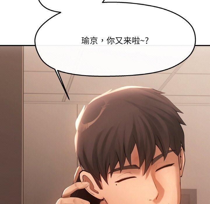 居委会的秘密第5話