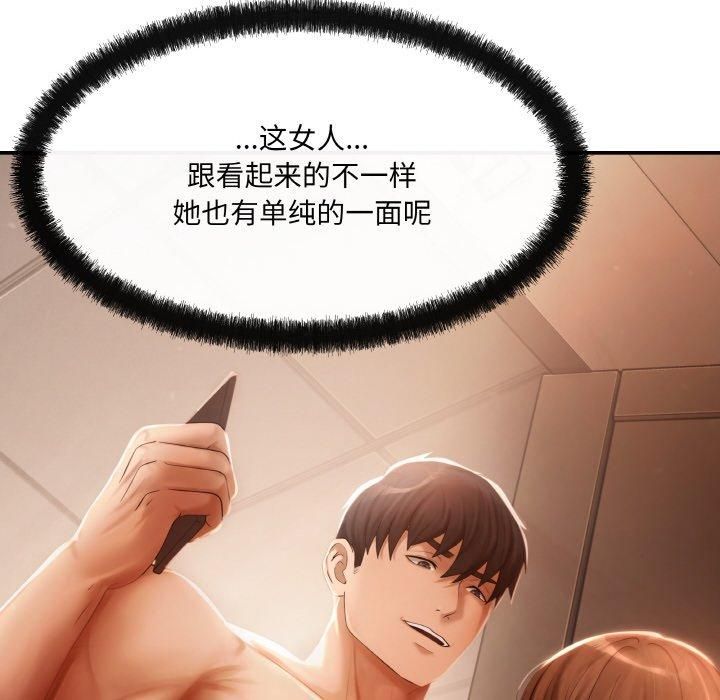 居委会的秘密第5話