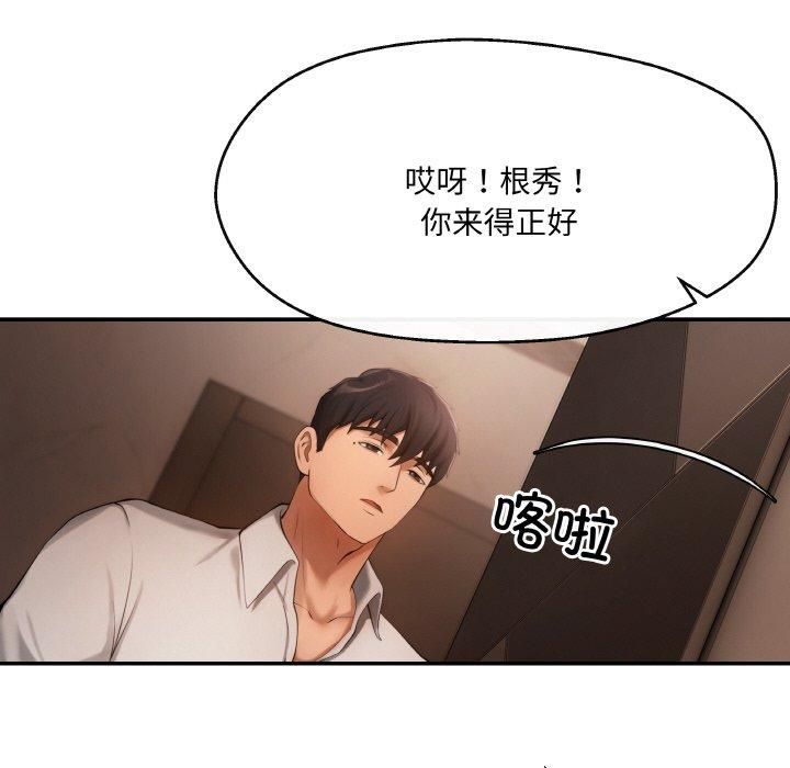 居委会的秘密第5話