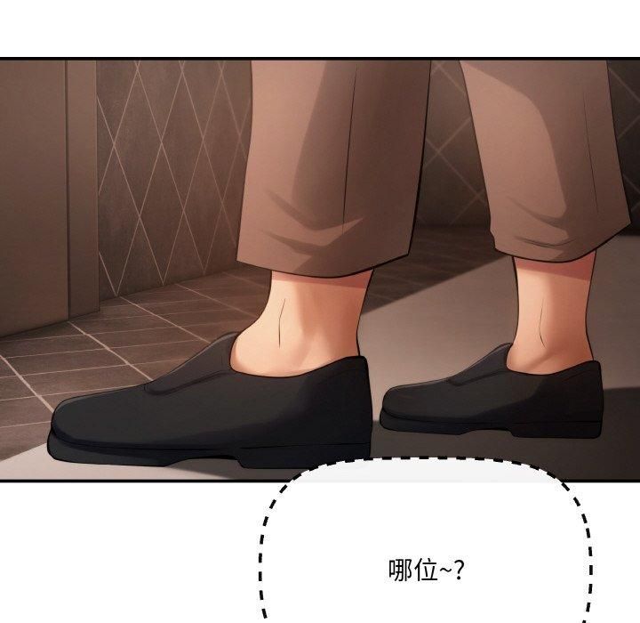 居委会的秘密第5話