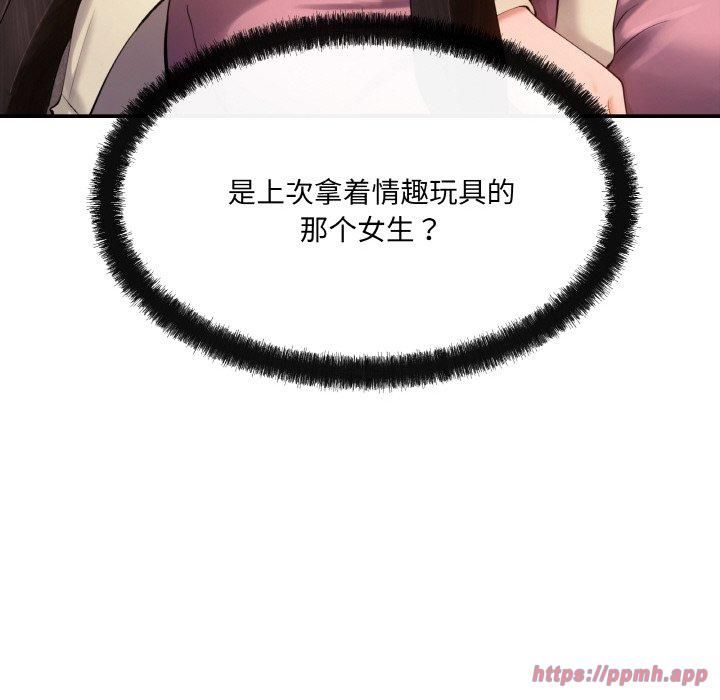 居委会的秘密第5話