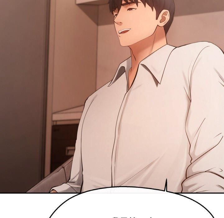 居委会的秘密第5話