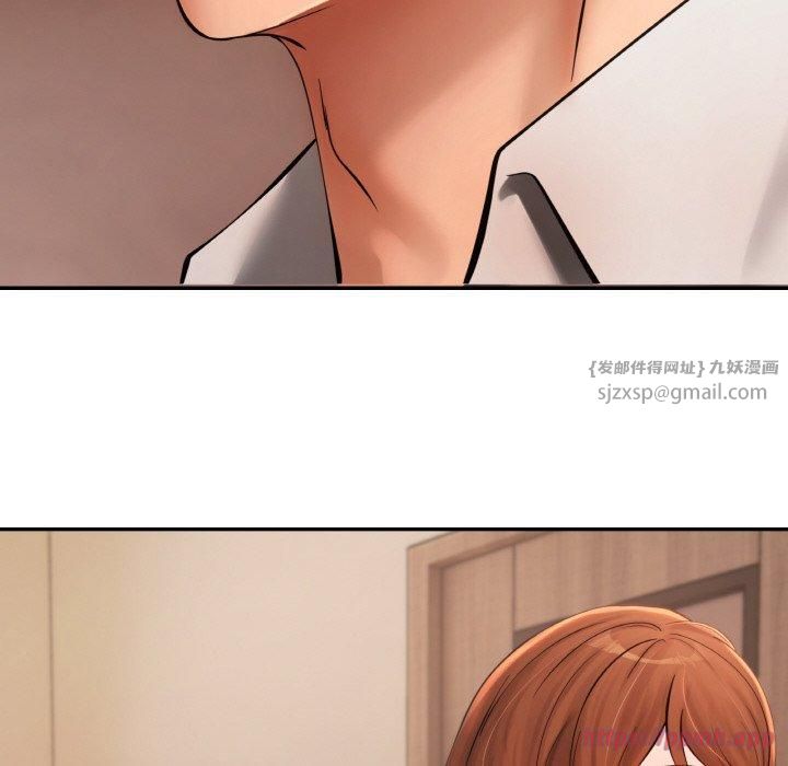 居委会的秘密第5話