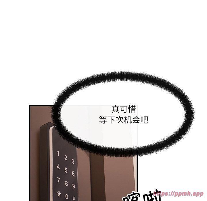 居委会的秘密第5話