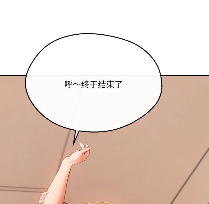 居委会的秘密第5话