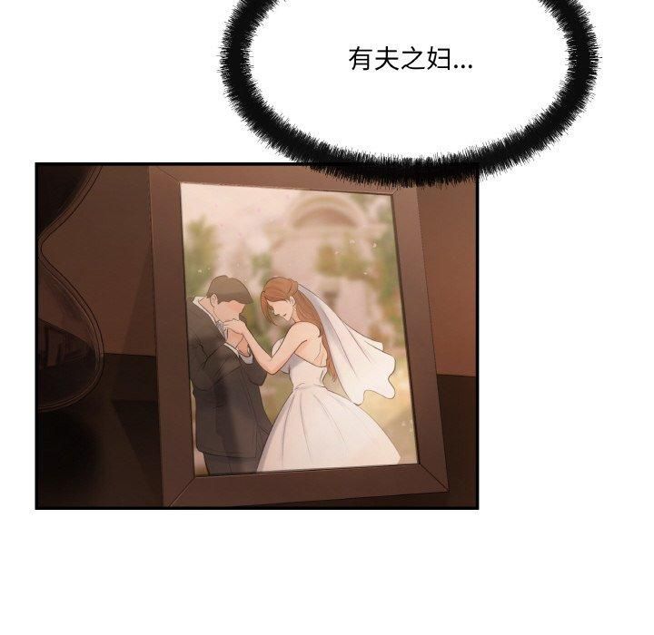 居委会的秘密第5話