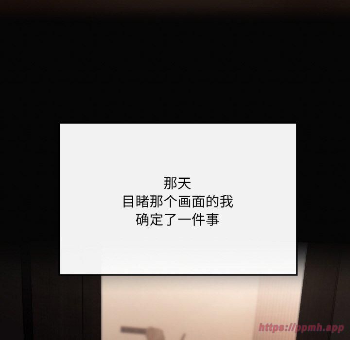 居委会的秘密第5話