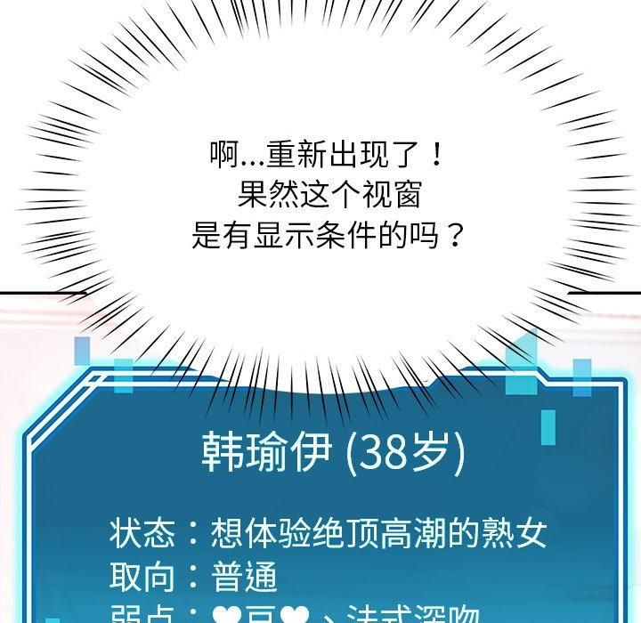 后宫之王第8話