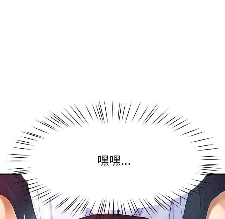 后宫之王第8話