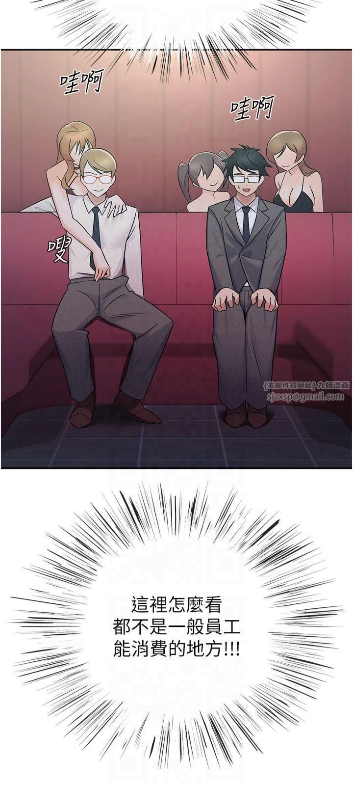 稅金女友第13話-在婊子滿滿的酒店找尋真心