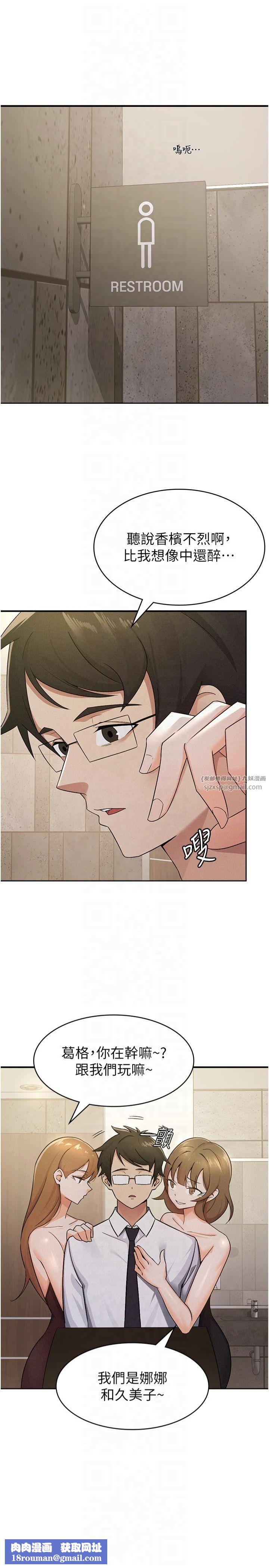 稅金女友第13話-在婊子滿滿的酒店找尋真心