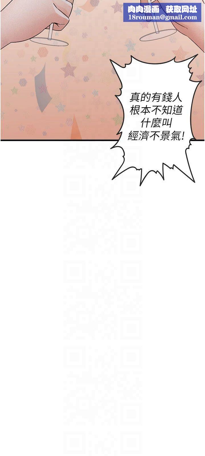 税金女友第13話-在婊子滿滿的酒店找尋真心