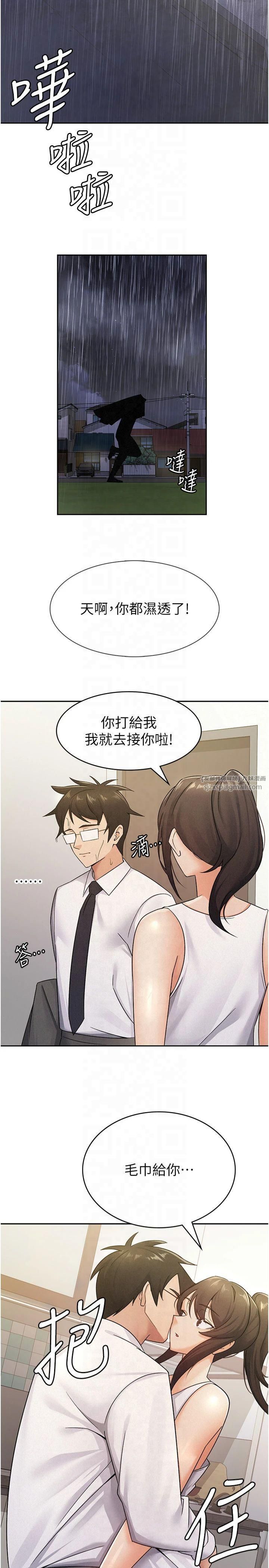 稅金女友第13話-在婊子滿滿的酒店找尋真心