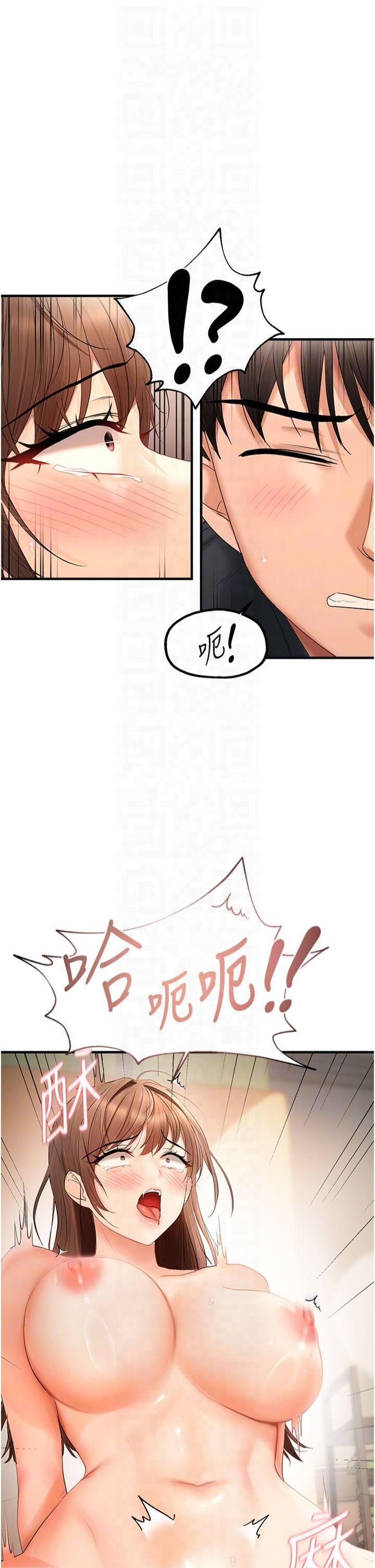 偏偏慾到妳第18話-想辦法讓我繳械