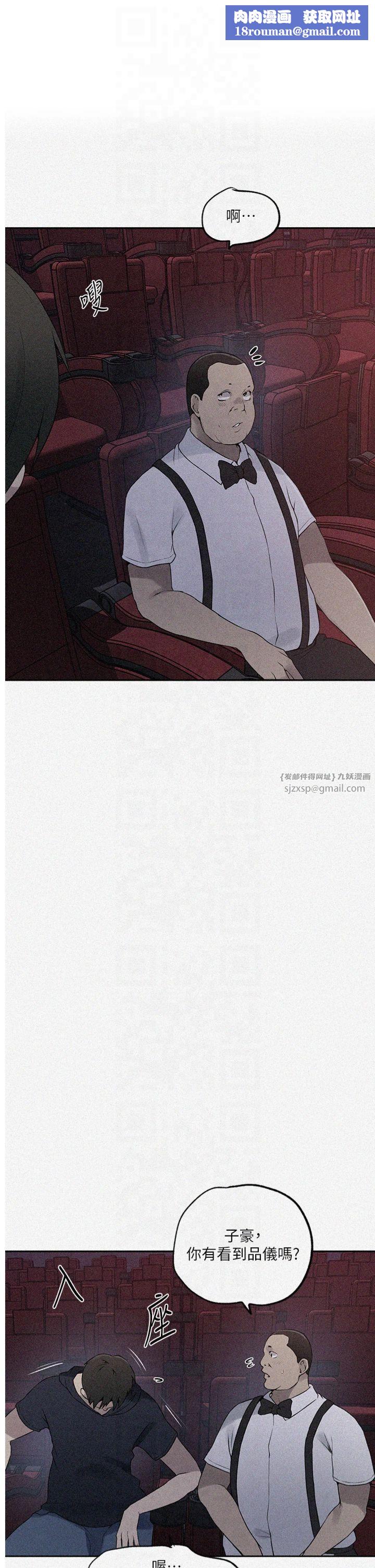 秘密教學第244話-對薇亞坦承