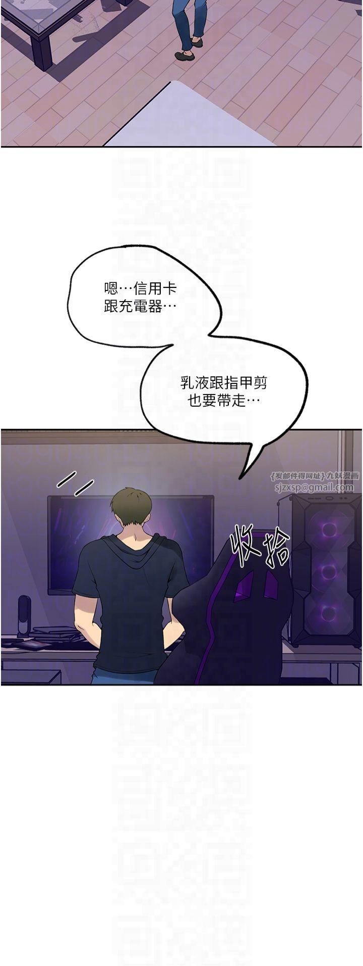 秘密教學第244話-對薇亞坦承