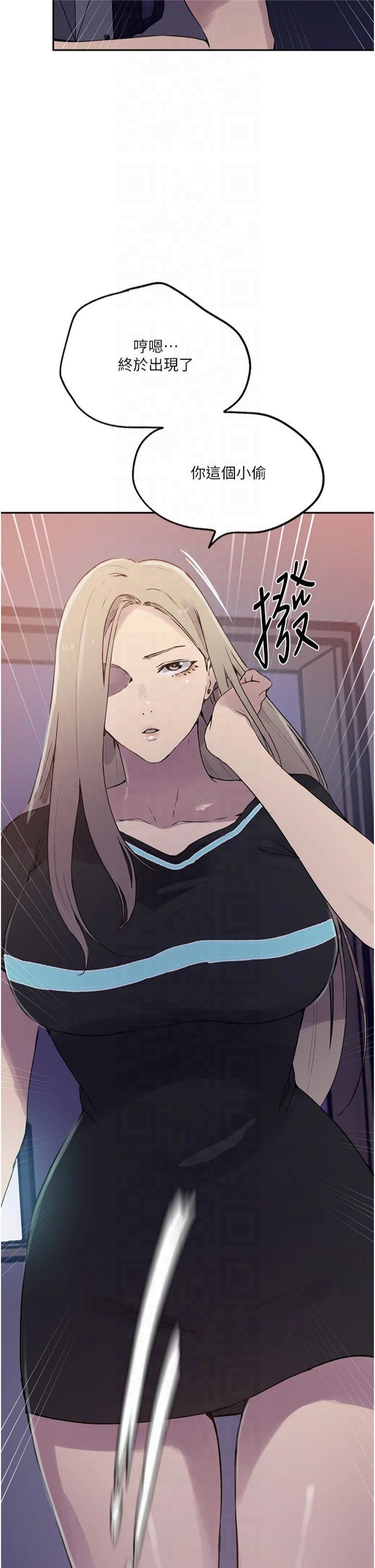 秘密教學第244話-對薇亞坦承