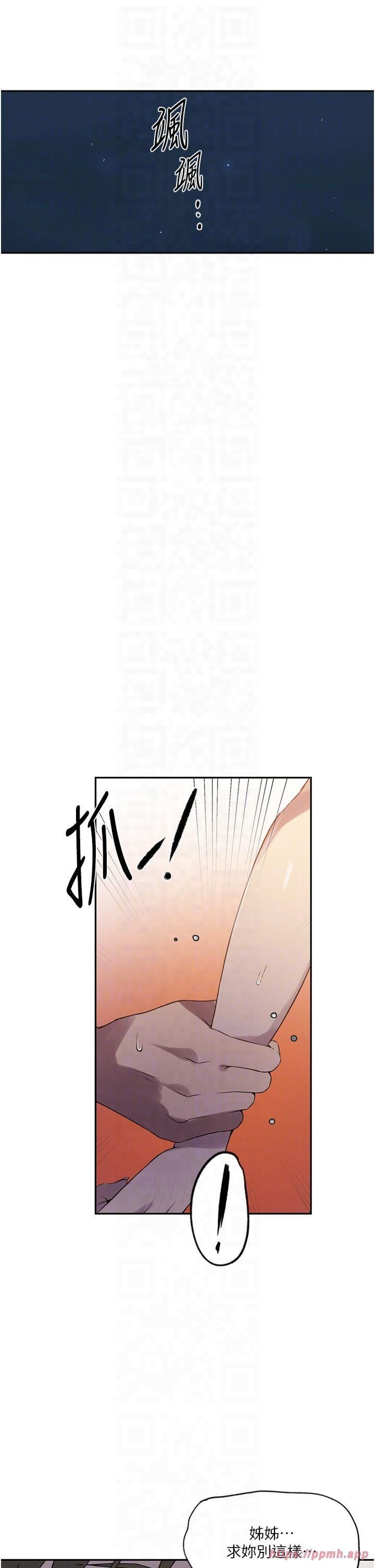 秘密教學第244話-對薇亞坦承