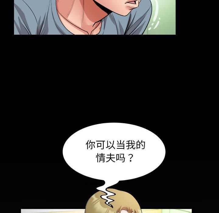 私密的牵绊第29話