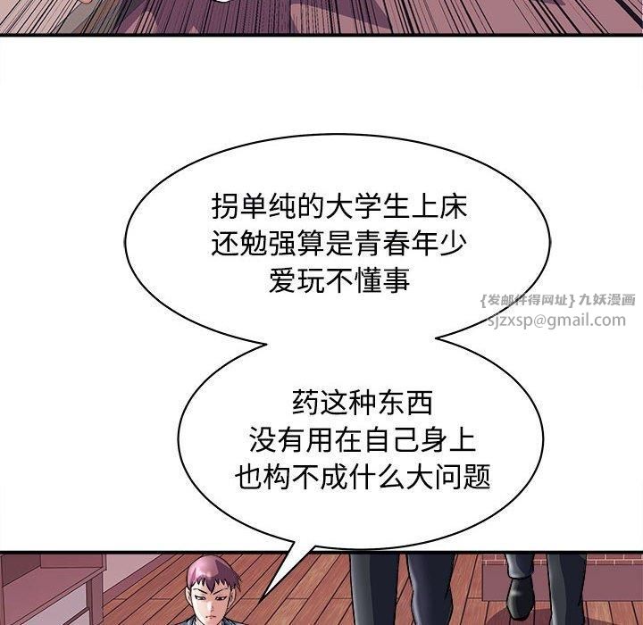 母女第19話