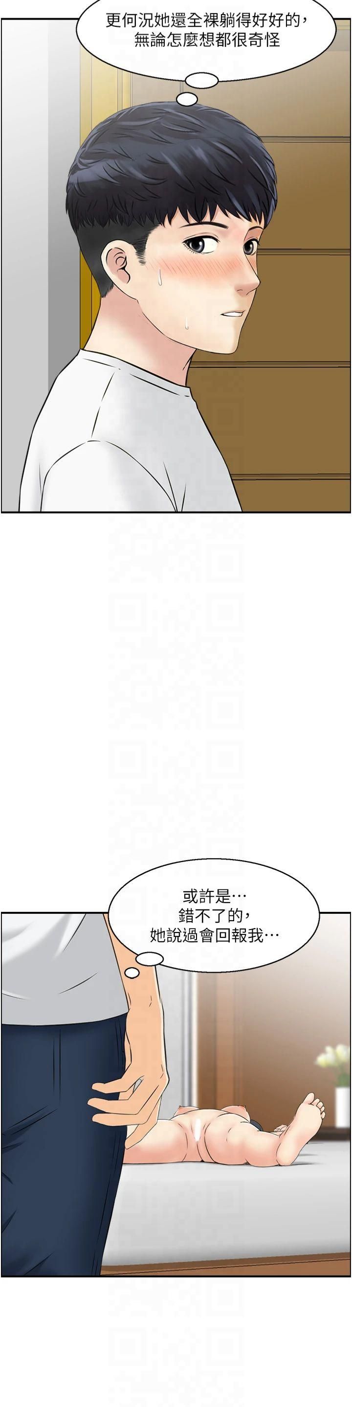 人妻控第23話-熟女的滋味無法擋