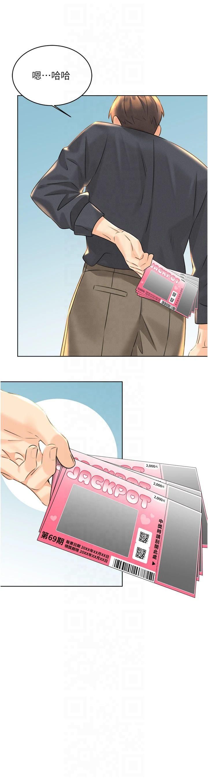 性運刮刮樂第33話-我怎麼會對你起反應?