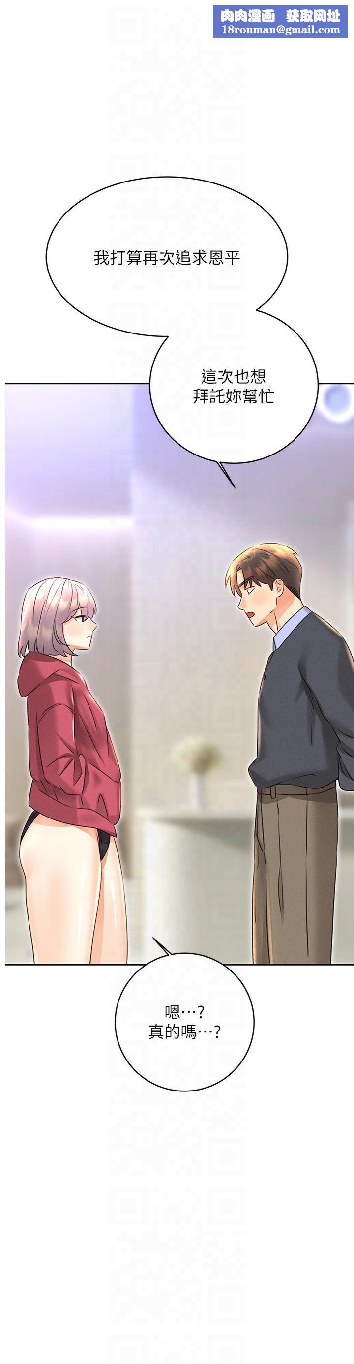 性运刮刮乐第33話-我怎麼會對你起反應?