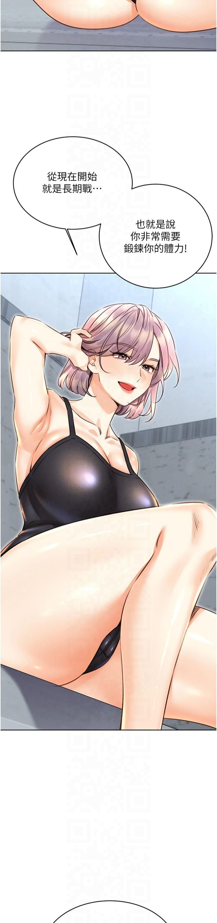 性運刮刮樂第33話-我怎麼會對你起反應?