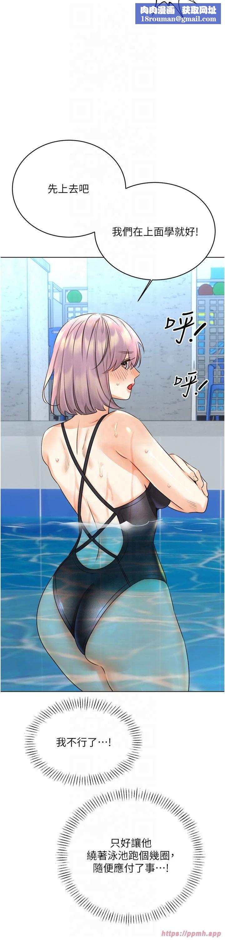 性运刮刮乐第33話-我怎麼會對你起反應?