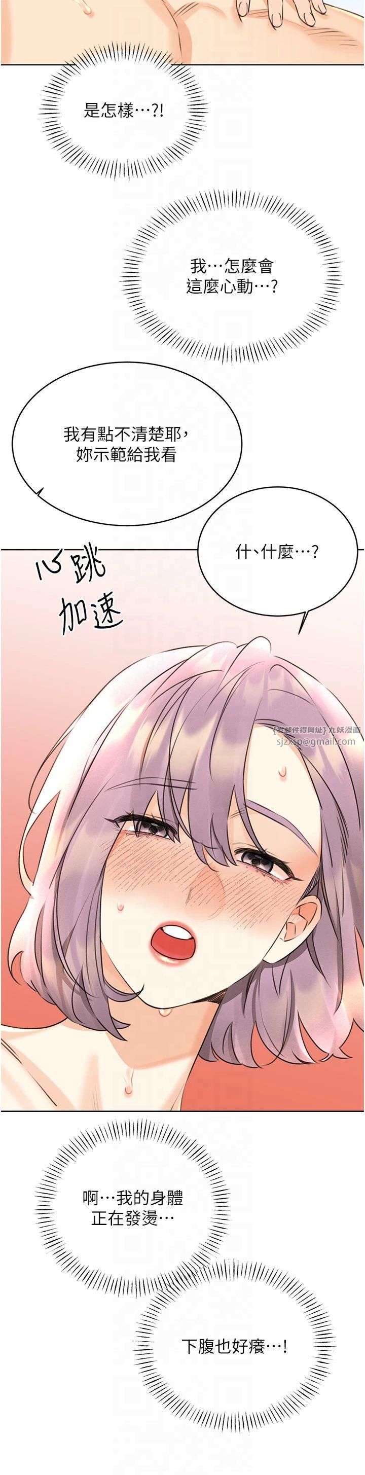 性运刮刮乐第33話-我怎麼會對你起反應?