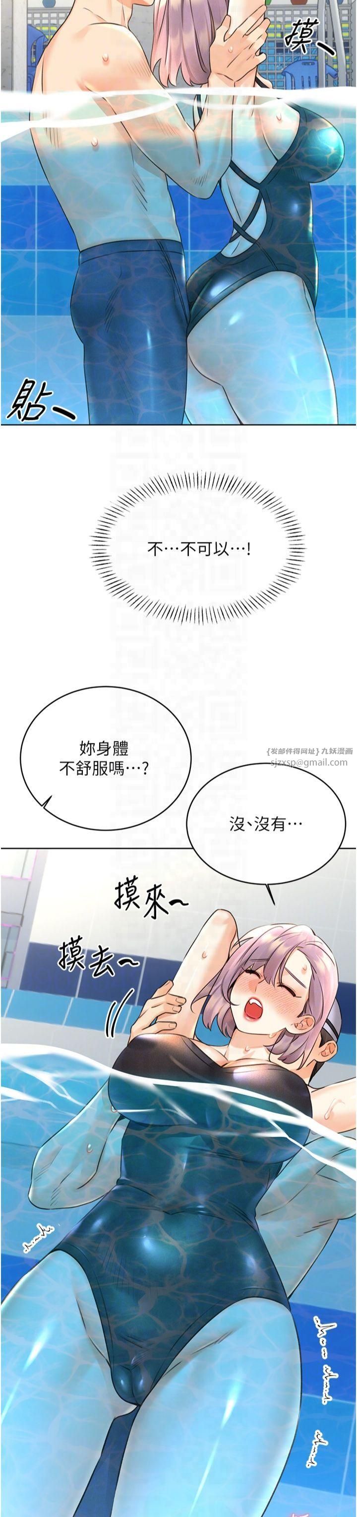 性運刮刮樂第33話-我怎麼會對你起反應?
