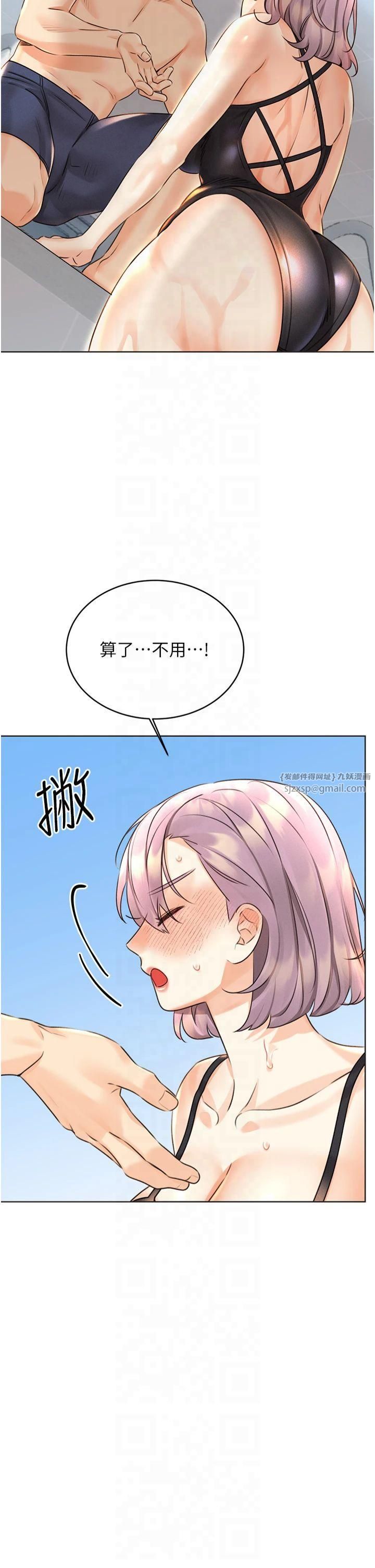 性运刮刮乐第33話-我怎麼會對你起反應?