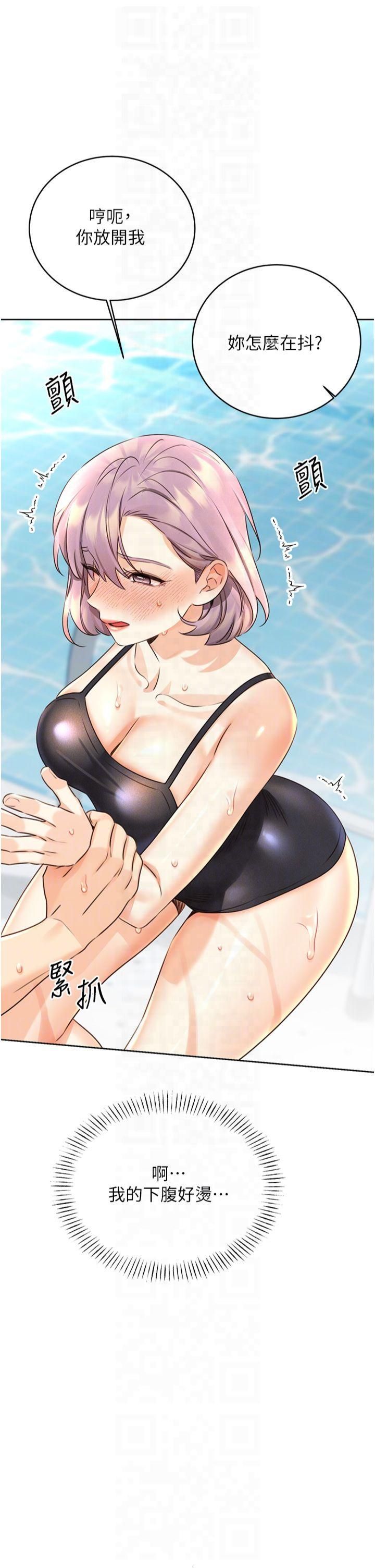 性运刮刮乐第33話-我怎麼會對你起反應?