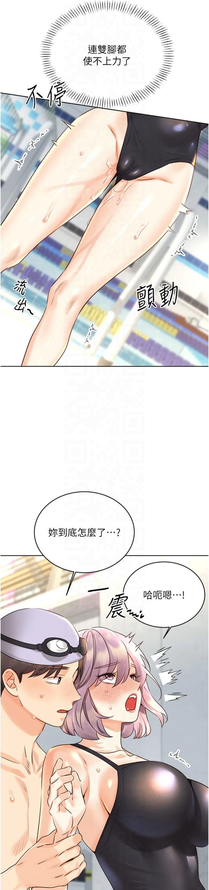 性運刮刮樂第33話-我怎麼會對你起反應?