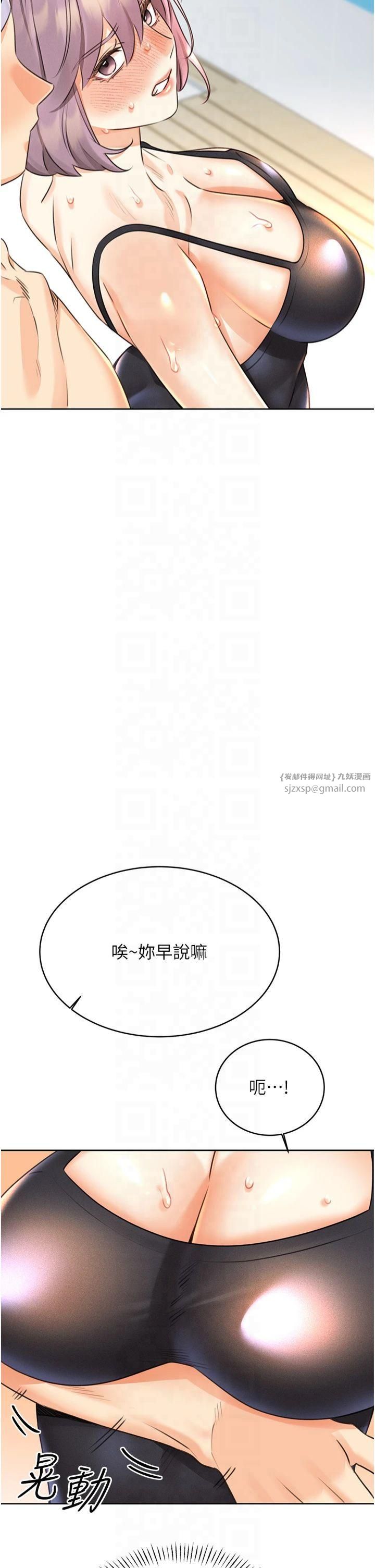 性運刮刮樂第33話-我怎麼會對你起反應?
