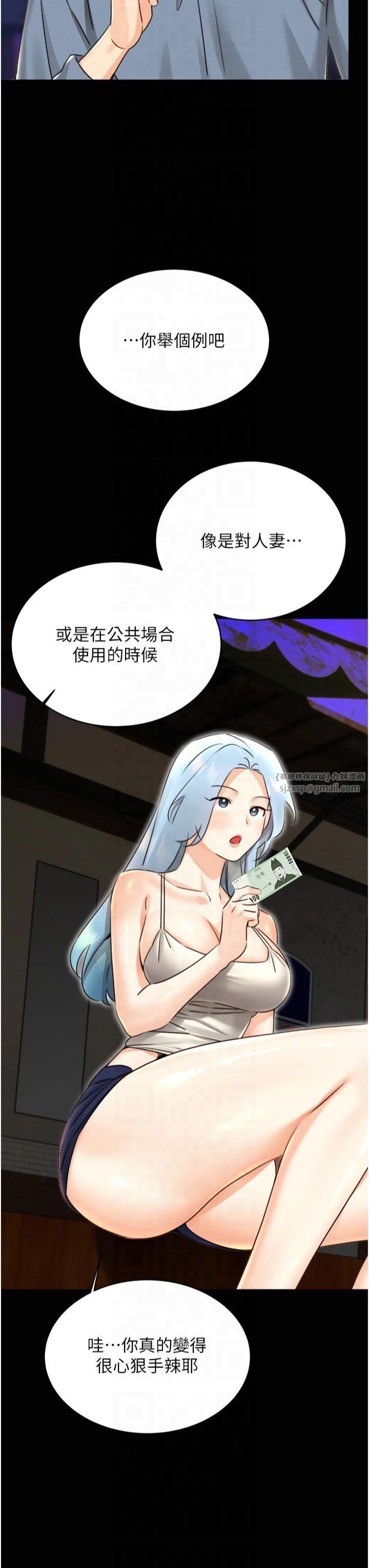 性運刮刮樂第33話-我怎麼會對你起反應?