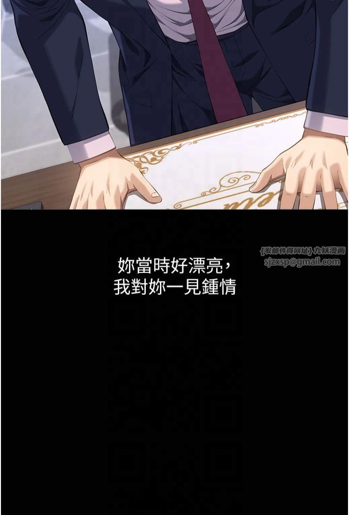 万能履历表第113話-無法抗拒的生理快感