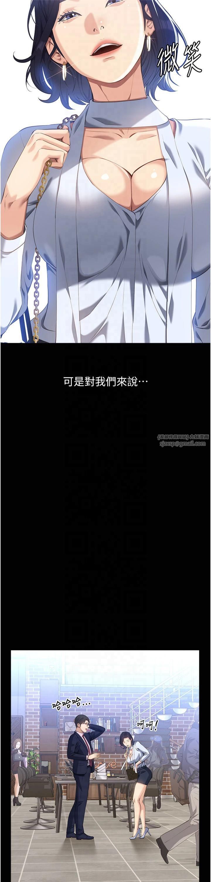 万能履历表第113話-無法抗拒的生理快感