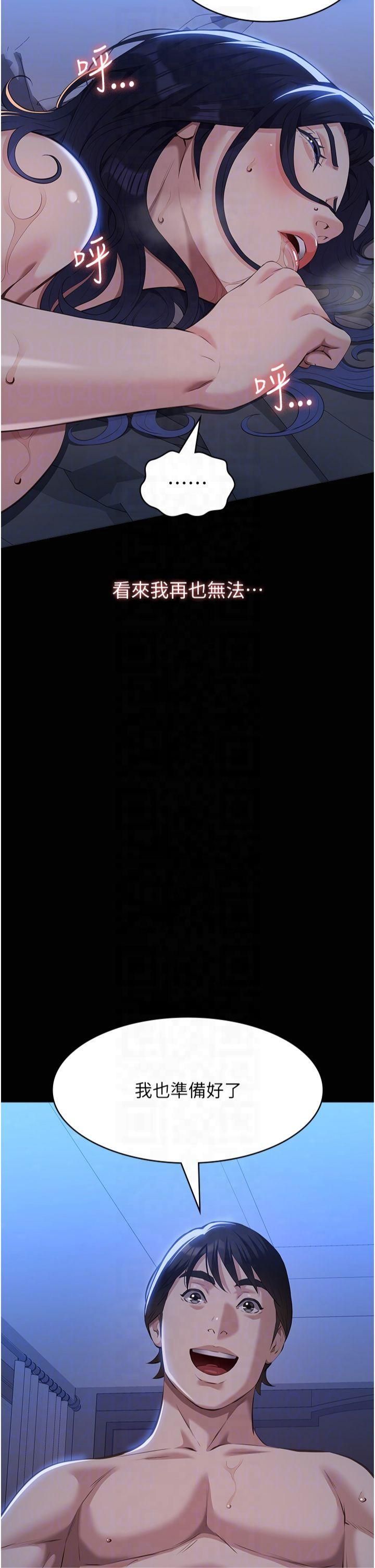 万能履历表第113話-無法抗拒的生理快感