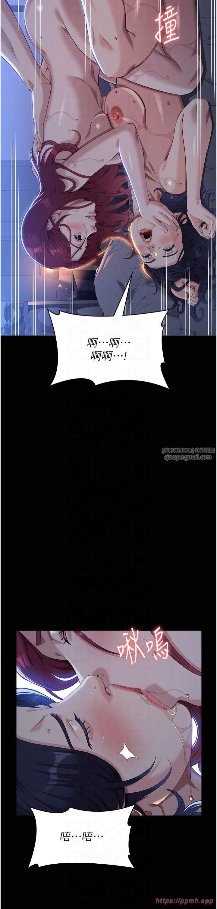 万能履历表第113話-無法抗拒的生理快感