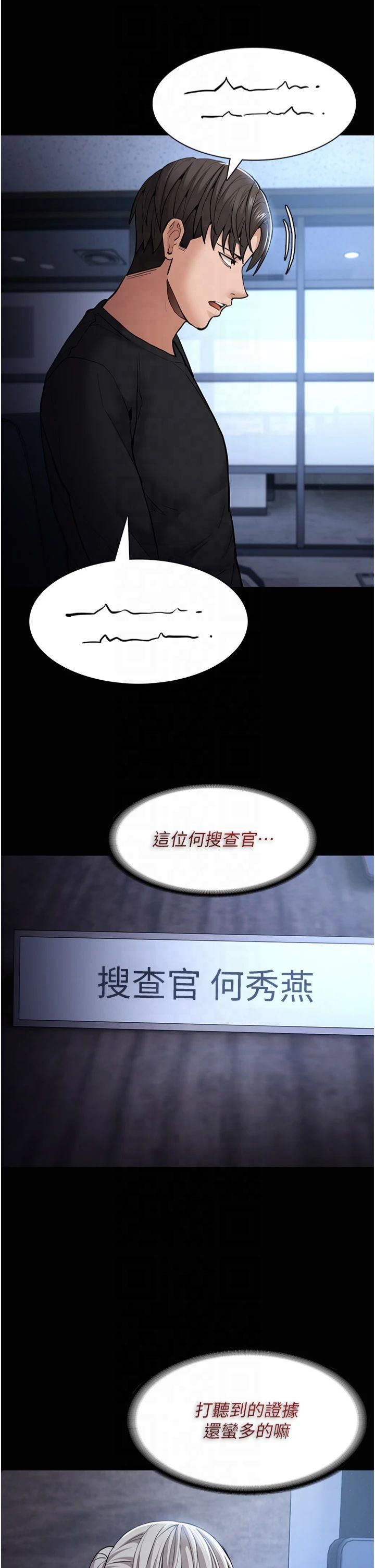 痴汉成瘾第102話-誤入美鮑陷阱
