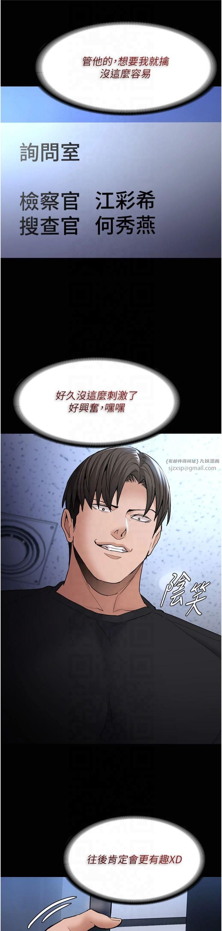 痴汉成瘾第102話-誤入美鮑陷阱
