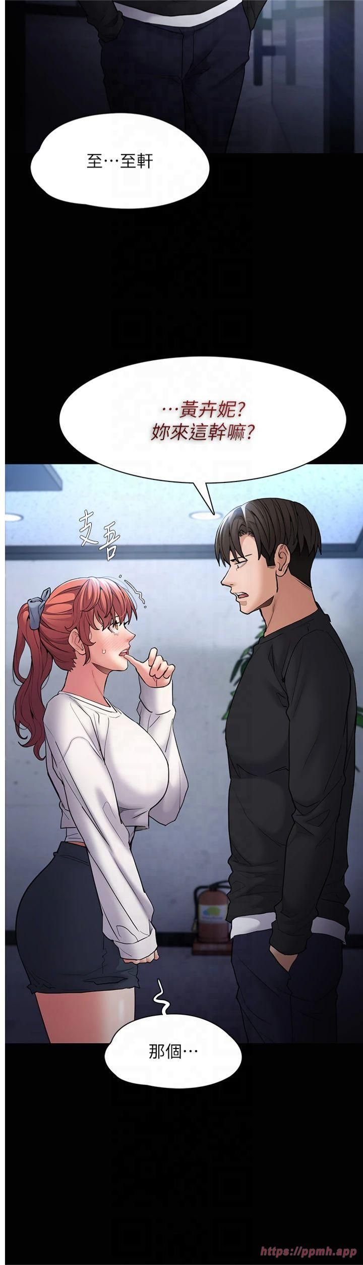 痴漢成癮第102話-誤入美鮑陷阱