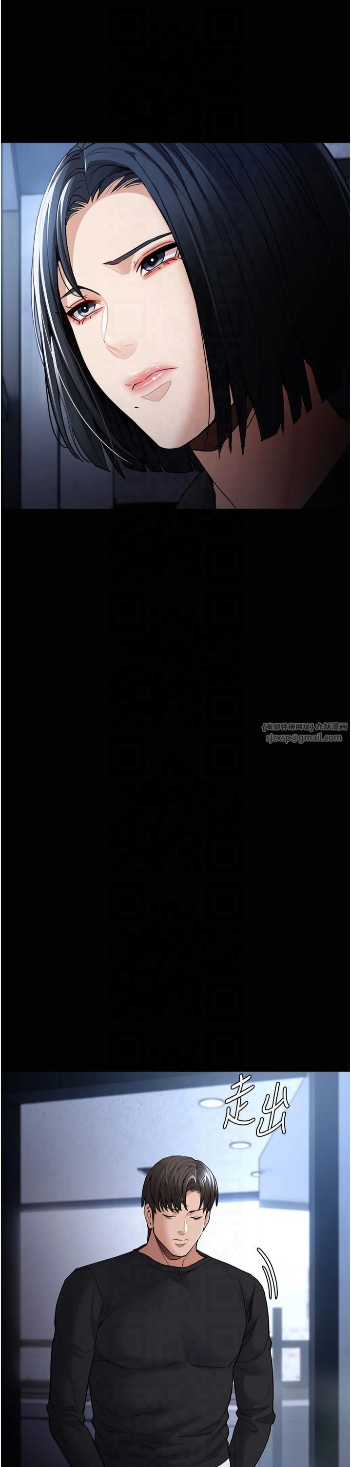 痴漢成癮第102話-誤入美鮑陷阱