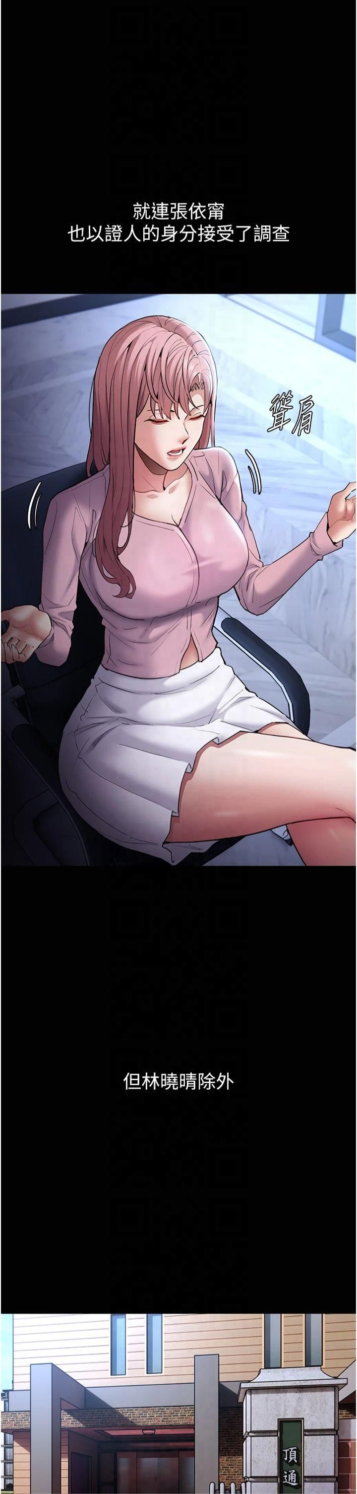 痴漢成癮第102話-誤入美鮑陷阱